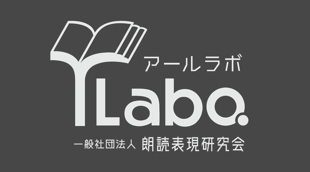 rLabo.の新企画『二人文庫』(ふたりぶんこ)への出演者を募集いたします。