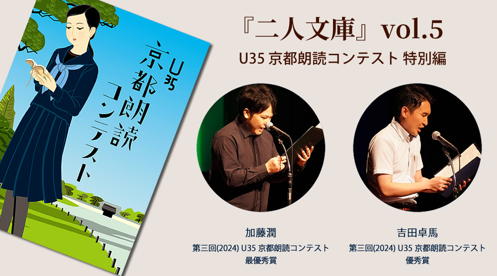 朗読カフェ

