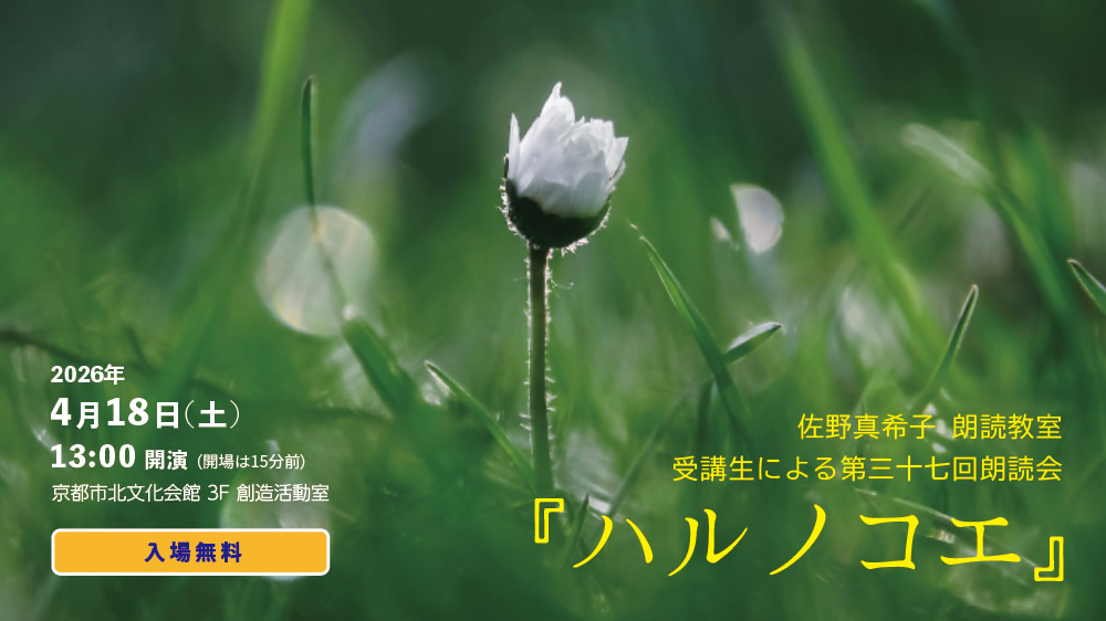 ポエティック アール
詩のオープンマイク
