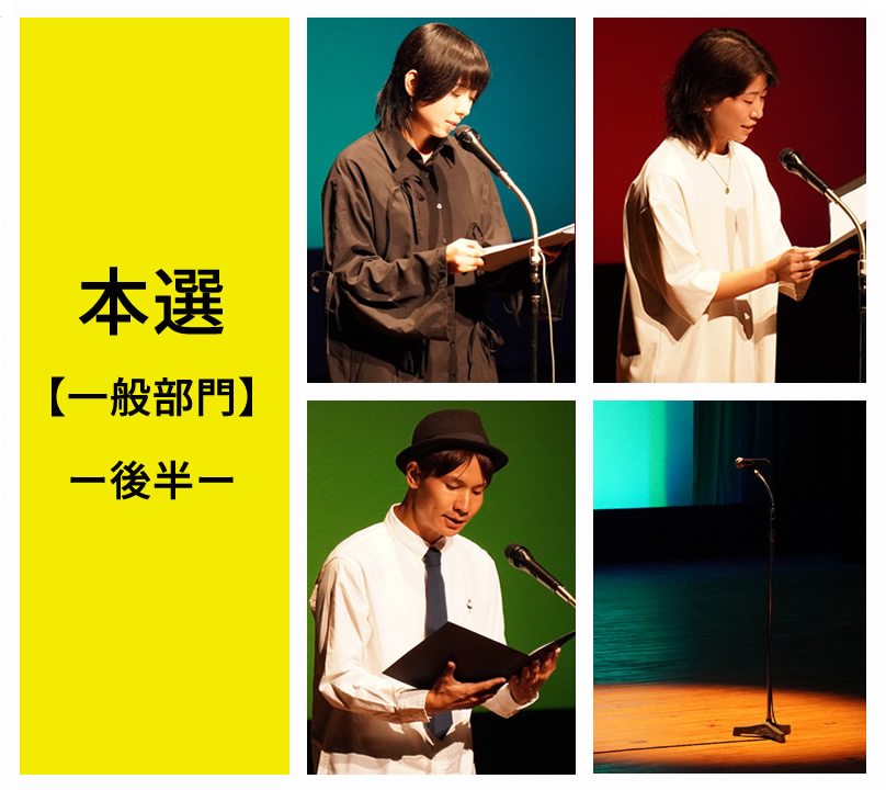 Youtube
第四回 U35 京都朗読コンテスト本選
［一般部門：後半］
